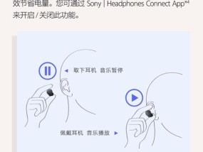 正确使用蓝牙耳机，尽享音乐美妙（一步步教你如何使用蓝牙耳机）