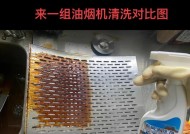 美菱油烟机清洗方法大揭秘（让你的油烟机恢复如新）