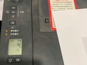 如何自己修复印机的常见问题（解决印机故障的简单方法与技巧）