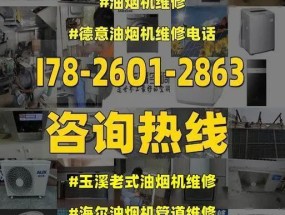 海尔油烟机突然不启动原因解说？