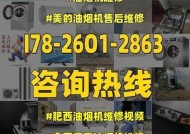 樱花油烟机回烟原因及维修处理方法（为什么樱花油烟机会回烟）