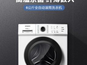如何正确安装向上排水洗衣机（简单）