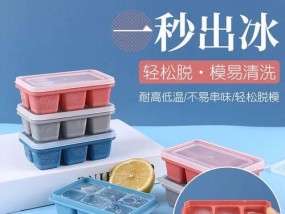 轻松取冰，冰箱旋转冰格的使用技巧（省时省力）