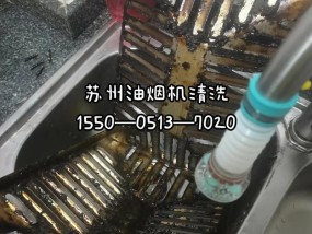 温岭油烟机清洗多少钱？上门服务费用是多少？