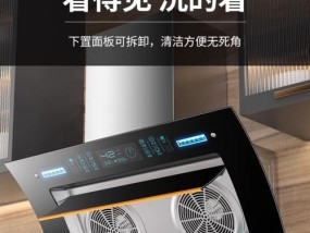 方正油烟机的清洗方法（轻松清除油烟机的油污）
