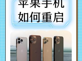 iPhone无故重启解决方法（遇到无故重启）