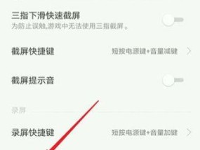 手机翻转屏设置步骤是什么？功能是否实用？