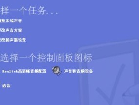 电脑语音没有声音解决方法（如何调整电脑语音设置来恢复声音）