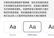 Win10字体大小调整技巧大全（快速调整字体大小）