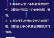 安卓手机无法安装软件的原因及解决方法（探究安卓手机软件安装失败的原因及具体应对方式）
