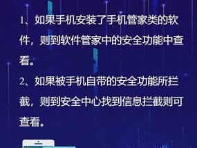 安卓手机无法安装软件的原因及解决方法（探究安卓手机软件安装失败的原因及具体应对方式）