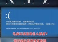 电脑蓝屏怎么出现主屏图标？这是系统错误还是硬件问题？