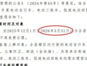 4月1日起，电动车、摩托车、三轮、四轮“3禁5罚”！违者扣车罚款