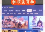 便携屏连接机顶盒看电视的方法是什么？操作步骤如何？