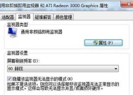 如何解决显示器分辨率不够的问题（优化显示效果）