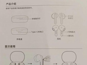 恰尔蓝牙耳机连接步骤是什么？连接过程中可能会遇到哪些问题？