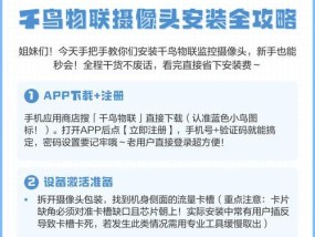 老鼠头摄像头安装步骤？安装过程中遇到问题怎么办？