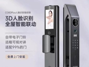 济南因硕智能门锁安全性如何？使用体验怎么样？