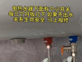 热水器热水阀拆卸步骤是什么？