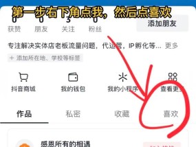 如何删除失效的喜欢视频（快速清理喜欢列表）