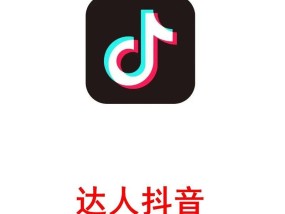 揭秘抖音UID的真实含义（如何获取自己的抖音UID及其重要性）