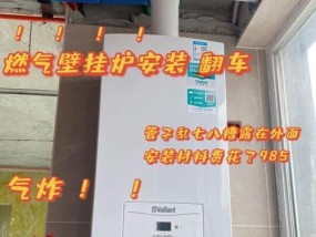 海歌壁挂炉漏水原因及维修方法（探究海歌壁挂炉漏水的原因以及解决方法）