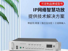 ip网络音响激活步骤是什么？遇到问题怎么办？