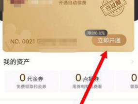 免费领取激活码教程（免费领取各类软件激活码）