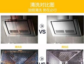 油烟机水槽清洗方法是什么？如何快速去除顽固油污？