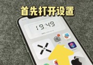 掌握手机截图技巧，快速轻松记录生活（手机截图教程）