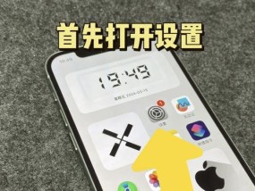 掌握手机截图技巧，快速轻松记录生活（手机截图教程）