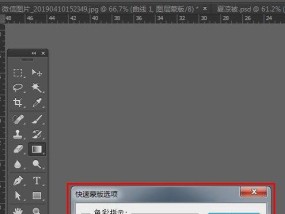 在线PS图片编辑技巧大全（快速掌握在线图片编辑的技巧与窍门）