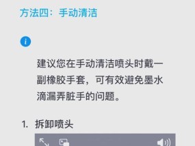 打印机硒鼓喷头怎么清洁？清洁后效果如何？