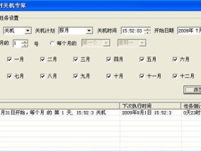 电脑保存进程时关机是什么原因？如何避免这种情况？
