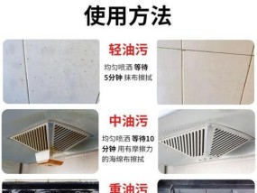 苏打清洗油烟机内部的全面指南（轻松去除油垢）