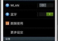 三星手机上的小标签如何关闭？关闭后有哪些好处？