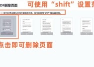 PDF内容压缩技巧（如何将PDF文件中的两页内容压缩至一页）