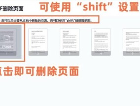 PDF内容压缩技巧（如何将PDF文件中的两页内容压缩至一页）