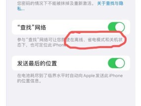 苹果手机关机后掉电快怎么解决？