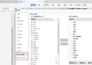 小米系统中如何启用内置的WPS软件？遇到问题怎么办？
