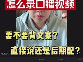 如何在抖音拍摄超过5分钟的视频教程（揭秘抖音超长视频拍摄技巧）