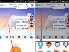 如何提升电脑上qq语音的声音？