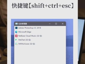 Win10电脑任务管理器界面打开方法（掌握Win10电脑任务管理器打开的几种方法）