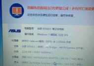 购买二手华硕笔记本需要注意什么？如何检查性能？