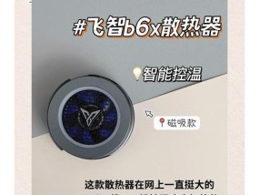 充电器散热器推荐使用什么材料？散热效果如何？