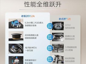 如何清洗老板燃气灶油烟机（简单有效的清洁方法）