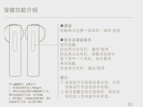 小米蓝牙耳机配对详解（四步轻松实现）