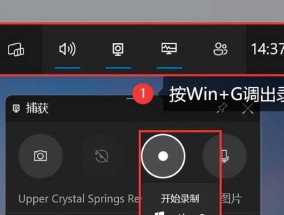 笔记本电脑录屏时如何开启摄像头？