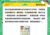 旧电视搭配新机顶盒使用手机遥控的方法是什么？