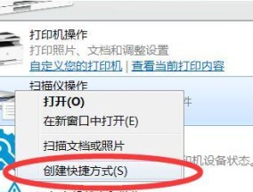 打印机正在等待扫描怎么办？如何快速解决扫描等待问题？
